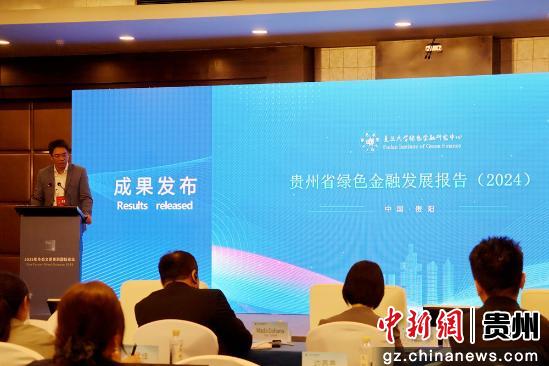绿色金融2.jpg