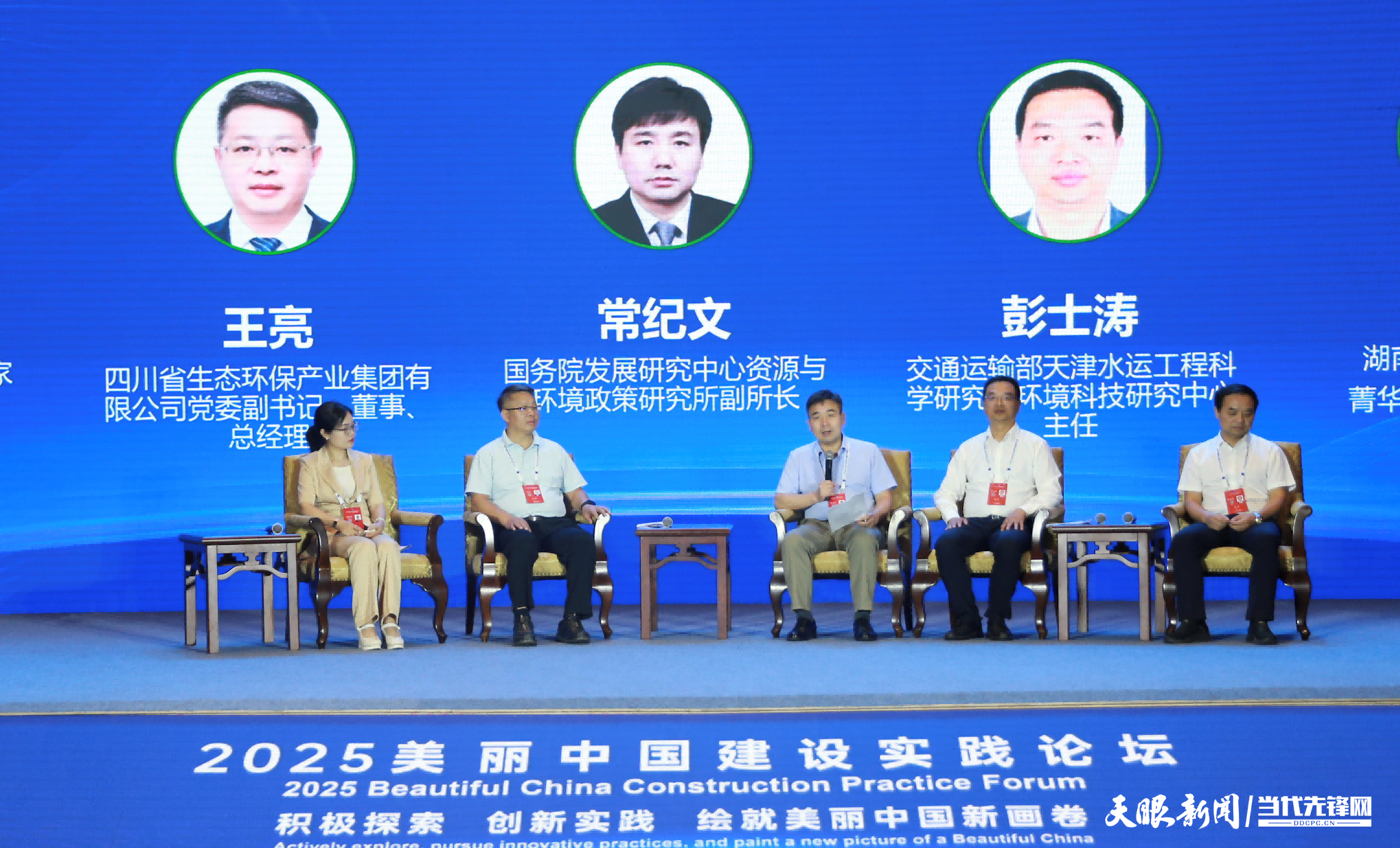 美丽中国1(1).png